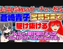 【FGO ガチャ】 蒼崎青子宝具5まで駆け抜ける！【Fate/Grand order　CV: VOICEPEAK 実況】