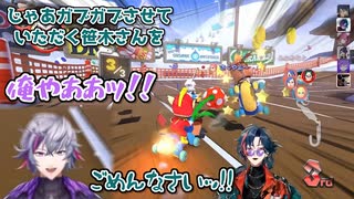 【マリオカート8DX】味方のアイテムで事故りまくる不破湊【にじさんじ切り抜き】