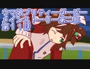 ウマ娘プリティーダービーメインストーリー第二部第１１話