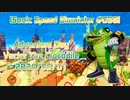 【Sonic Speed Simulator #058】Adventure Day 37 - Vector The Crocodile 2024/05/01