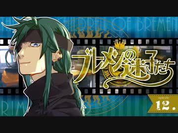 【RimWorld】ブレーメンの迷子たち三部　part.12【音声合成+オリキャラ】