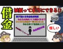 借金減額はCMをバンバン流しているところに任せれば安心？