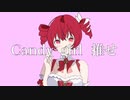 「Candygirl推せ」ne0may- 重音テトSV