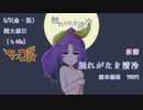 【例大祭21XFD】触れがたき清冷【東方アレンジCD】