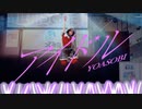 【ありま】アイドル 踊ってみた【オリジナル振付】