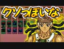 一見まともだが３積カードのせいでやっぱりクソになってしまうザウルス【遊戯王デュエルモンスターズGXタッグフォース２（遊戯王TF2）】