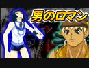 恐竜デッキで除外によるロマンパワー魅せろ！！【遊戯王デュエルモンスターズGXタッグフォース２（遊戯王TF2）】