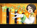 【男性キーで】ビビデバ / 星街すいせい-凛夏(cover)【オリジナルMV】