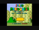 Super Mario World The Secret of the 7 Golden Statues