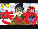 【ネタバレ注意】私がスキーに連れていく【ときメモGS3】