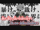 【ニコカラ】クロユリのイノリ[TaKU.K／flower]_ON Vocal