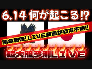 20240430_先程のライブ動画【GW特別企画LIVE】が消えてしまいました！￼