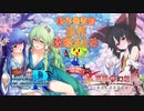 [ボイロ解説] ふしげんTODR&LLR 攻略解説 [不思議の幻想郷TODR,LLR]