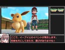 【RTA】ポケモンLet'sGo!イーブイ JPN1P1C 3:40:22  part8
