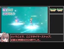 【RTA】ポケモンLet'sGo!イーブイ JPN1P1C 3時40分22秒 part9