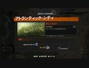 【Fallout76】アトランティックシティへ初潜入！【生放送切抜】