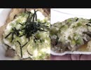 松屋のネギとろろ牛めしを食べました。I ate Matsuya's green onion grated beef rice.