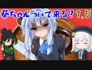 葵ちゃんついて来る？1.5「三重お泊りツーリング①」
