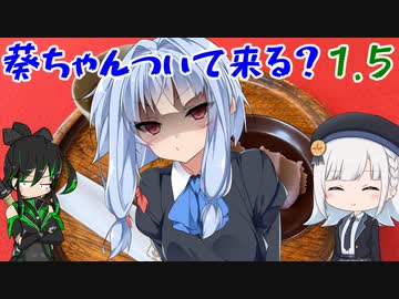 葵ちゃんついて来る？1.5「三重お泊りツーリング①」