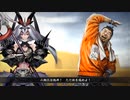 【三国志大戦】エンジョイすると決めた双無さん　(覇王)レベル3４