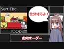 【フリゲー】お肉オーダー　実況プレイ