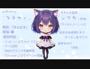 ボクの名前は【クラヴィ】