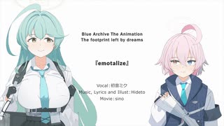 ブルーアーカイブ The Animation 第○期「夢が残した足跡」編 / (架空)OPテーマ「emotalize」