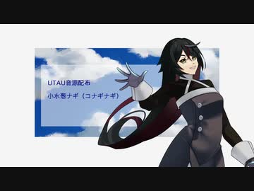 【UTAUカバー】イヤホンと蝉時雨【小水葱ナギ＋UTAU音源配布】