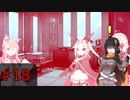 【フリーゲーム】滅んだ世界でもコメディ　終末吸血鬼＃18