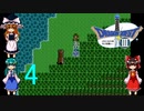 ゆっくりによるレトロゲーム実況FC版ドラゴンクエストⅢpart4(３人旅)