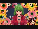 【東方MMD】風見幽香で「みなごろし」【sdPBR・カメラ&表情配布・歌詞】