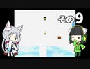 【VOICEROID実況】セイタコでアリスの不思議のダンジョン　その9