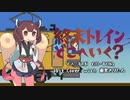 【東北きりたん】GA-TAN GO-TON / 8bit Cover【終末トレインどこへいく？OP】
