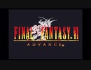 #最終回！【GBA版】ファイナルファンタジーVI【目標全魔石獲得・裏ボス撃破！】【レトロフリーク】