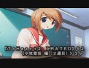 【ＴｏＨｅａｒｔ２ ＸＲＡＴＥＤ】9２ＰＣ版！！《小牧愛佳 編（２週目）》2９