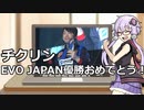 【鉄拳8】ゆかりさんがさいつよリリで覇者のランクマ【VOICEROID実況】