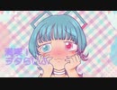 満喫！ヲタらいふ/AiSuu【オリジナル楽曲】