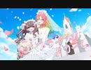 ꕀ♡ ブライダルドリーム ／ 双葉ななた×memell 【歌ってみた】