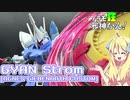 ギャンシュトローム（アグネス・ギーベンラート専用機）の紹介ですの！【プラモ狂邪神ちゃん！】