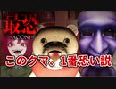 【最恐-青鬼-】#6 新作３Dのブルーベリーのお化けに会いに行ってみた