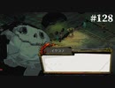 【HADES】地獄の底から家出する #128