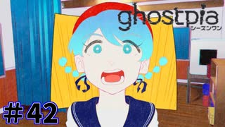 【ghostpia実況プレイ＃42】幽霊街で暮らす、異邦人の物語