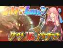 タツ VS パブロ in トキシラズいぶし工房【ボイロ実況/スプラ3】