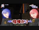 【Minecraft】今さらながら エンドラ倒しに行く＃2【ボイスロイド実況】