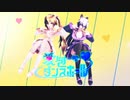 【MMD】 愛包ダンスホール Tda式 ハク & ネル