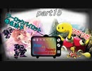 [mugen]旧章リスペ・希望vsアニメ化作品の絶望軍Part15[狂中？～狂上限？]