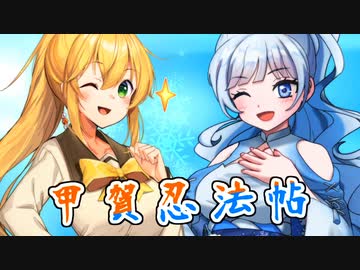 【VOICEVOXハミング・SynthesizerV】甲賀忍法帖を歌ってもらった【WhiteCUL・弦巻マキ】