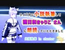 【出張執筆】君を探す旅【猫日和きゃりこさん】