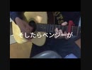 丸の内サディスティック／椎名林檎（Acoustic cover by SiGuNe.）