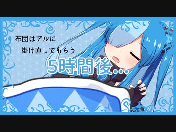 お休みだから二度寝したと思っている猫使ビィ